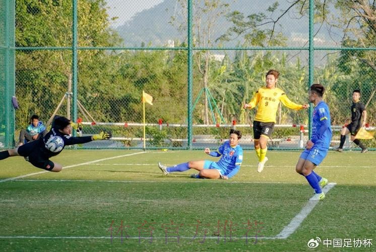 2025足协杯资格赛鸣金 12支业余球队晋级正赛