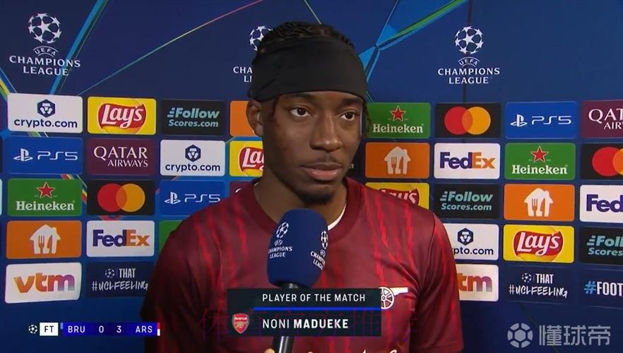 马杜埃凯：我觉得我们能拿欧冠和英超，这必须是目标